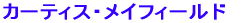 J[eBXECtB[h 