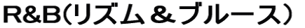 R&B(Yu[Xj 