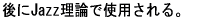 ���Jazz�ɂĎg�p�����B