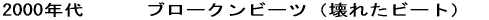 2000N@@@u[Nr[ciꂽr[gj 