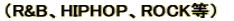 iR&BAHIPHOPAROCK