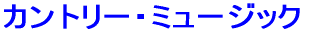 Jg[~[WbN 