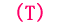 T 