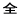 �S 