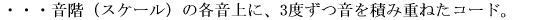 �E�E�E���K�i�X�P�[���j�̊e����ɁA3�ǂ�����ςݏd�˂��R�[�h�B 