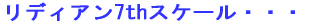 ���f�B�A��7th�X�P�[�� 