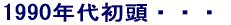 1990N㏉