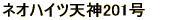 �l�I�n�C�c�V�_201��