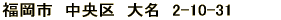 �����s�@������@�喼�@2-10-31 �l�I�n�C�c�V�_201��