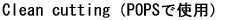 Clean cuttingiPOPSŎgpj
