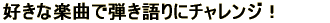 lXȃW̉y̏