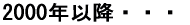 2000Nȍ~EEE 