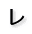��