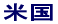 č