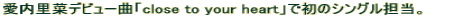 ؃fr[ȁuclose to your heartvŏ̃VOSB