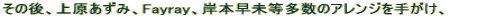 ̌A㌴݁AFayrayAݖ{̃AW肪A