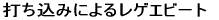 ł݂ɂ郌QGr[g 