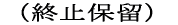 �i�I�~�ۗ��j 
