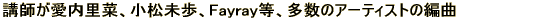 ut؁AAFayrayÃA[eBXg̕ҋ 
