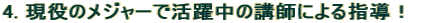 4. ̃W[Ŋ̍utɂwI