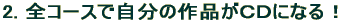 2.@SR[XŎ̍ibcɂȂI