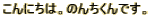 ɂ́B̂񂿂łB