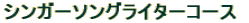 VK[\OC^[R[X