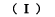 �i�T�j