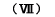 �i�Z�j