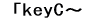 �ukeyC 