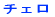 `F