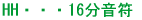 HHEEE16 