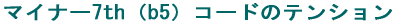 �}�C�i�[7th�ib5�j�R�[�h�̃e���V���� 