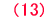 �i13)