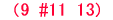 �i9 #11 13)