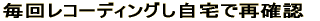 񃌃R[fBOōĊmF 